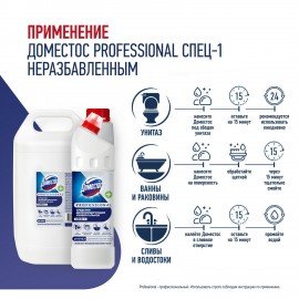 Чистящее средство 5 л DOMESTOS с антивирусным и отбеливающим эффектом "Свежесть Атлантики", 68404686
