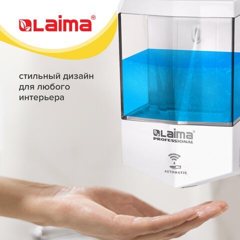 Дозатор для жидкого мыла LAIMA CLASSIC, НАЛИВНОЙ, СЕНСОРНЫЙ, 0,6 л, ABS-пластик, белый, 607315