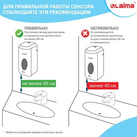 Дозатор для мыла-пены LAIMA PROFESSIONAL ECO, НАЛИВНОЙ, СЕНСОРНЫЙ, 1,3 л, белый, 607330