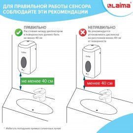 Дозатор для мыла-пены LAIMA PROFESSIONAL ECO, НАЛИВНОЙ, СЕНСОРНЫЙ, 1,3 л, белый, 607330