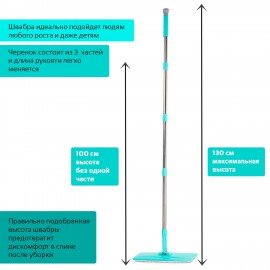 Комплект для уборки: швабра, ведро 9 л/7 л двухкамерное с отжимом, 3 насадки МОП (кармашки с двух сторон) COMPACT MOP, LAIMA, 607389