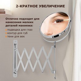 Зеркало настенное BRABIX, диаметр 17 см, двусторонее, с увеличением, нержавеющая сталь, выдвижное (гармошка), 607420