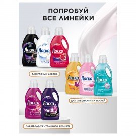 Гель для стирки 4 л ЛАСКА "Для тёмного", концентрат, 2587809