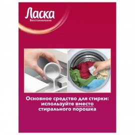 Гель для стирки 4 л ЛАСКА "Для цветного", концентрат, 2587821