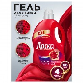 Гель для стирки 4 л ЛАСКА "Для цветного", концентрат, 2587821