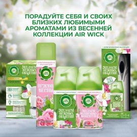 Освежитель воздуха аэрозольный 290 мл, AIRWICK "Мальдивские мечты" - "Тропические цветы и Пачули", 93046, 3094491