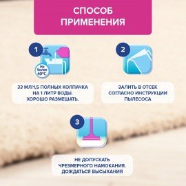 Средство для чистки ковров 450 мл VANISH (Ваниш) GOLD, для моющих пылесосов, 3038214