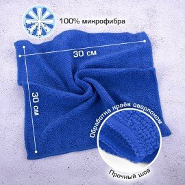 Салфетки из МИКРОФИБРЫ 30х30 см MULTI COLOUR, big pack, КОМПЛЕКТ 10 шт., 180 г/м2, LAIMA HOME, 607794