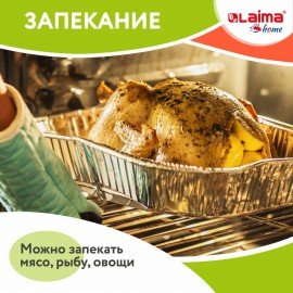 Форма алюминиевая с крышкой для выпечки и хранения, 2200 мл, КОМПЛЕКТ 25 шт., 313х213 мм, LAIMA, 607801