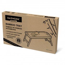 Столик-поднос БАМБУКОВЫЙ складной для завтрака/ноутбука (50х30х24 см), DASWERK, 607870