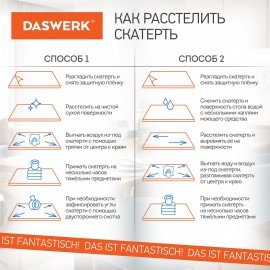 Коврик-подкладка, скатерть ПВХ прозрачная, гибкое/мягкое стекло, 100х60 см, 0,5 мм, DASWERK, 607874