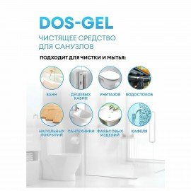 Средство для сантехники и уборки санитарных помещений 5,3 кг, GRASS DOS GEL, дезинфицирующее, концентрат, 125240