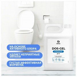 Средство для сантехники и уборки санитарных помещений 5,3 кг, GRASS DOS GEL, дезинфицирующее, концентрат, 125240