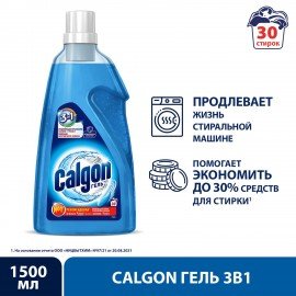 Средство для смягчения воды и удаления накипи в стиральных машинах 1,5 л, CALGON (Калгон), гель, 3184464