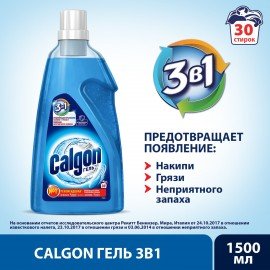 Средство для смягчения воды и удаления накипи в стиральных машинах 1,5 л, CALGON (Калгон), гель, 3184464
