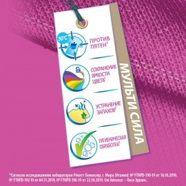 Средство для удаления пятен 1,5 л VANISH (Ваниш) "Oxi Advance", гель, 3143456