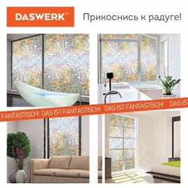 Пленка на окно самоклеящаяся статическая БЕЗ КЛЕЯ, солнцезащитная, 45х150 см, "Витраж", DASWERK, 607968