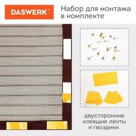 Москитная сетка дверная на магнитах 100х210 см, антимоскитная, коричневая, DASWERK, 607986