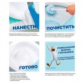 Средство для сантехники/уборки туалета 900 мл, ТУАЛЕТНЫЙ УТЕНОК Супер Сила "Видимый Эффект", 696894