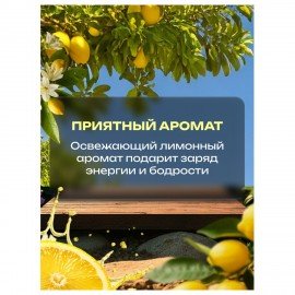 Средство для мытья посуды 900 мл SORTI "Лимон", ГЕЛЬ АКТИВ