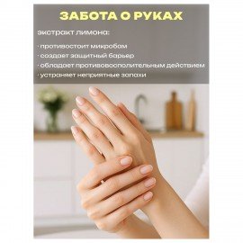 Средство для мытья посуды 900 мл SORTI "Лимон", ГЕЛЬ АКТИВ