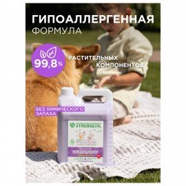 Кондиционер-ополаскиватель для белья 5 л SYNERGETIC "Лавандовое поле", гипоаллергенный, концентрат, 110504