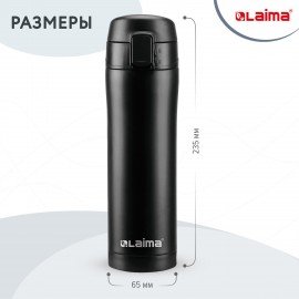 Термокружка 470 мл из нержавеющей стали SUS304, безграничный черный матовый, LAIMA, 608080