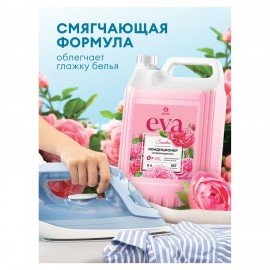 Кондиционер-ополаскиватель для белья 5 л GRASS "EVA" sensitive, концентрированный, 125376