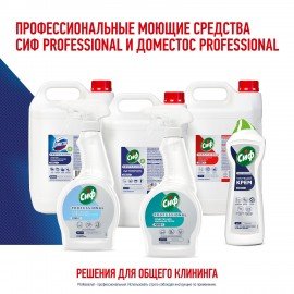 Чистящее средство 1 л DOMESTOS PROFESSIONAL универсальное дезинфицирующее, отбеливающий эффект