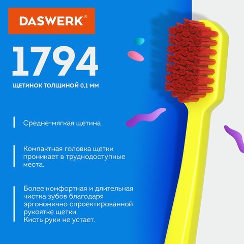 Зубные щетки, набор 4 штуки, для взрослых и детей, СРЕДНЕ-МЯГКИЕ (MEDIUM SOFT), DASWERK, 608213