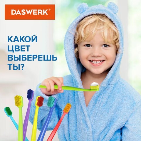 Зубные щетки, набор 10 штук, для взрослых и детей, СРЕДНЕ-МЯГКИЕ (MEDIUM SOFT), DASWERK, 608215