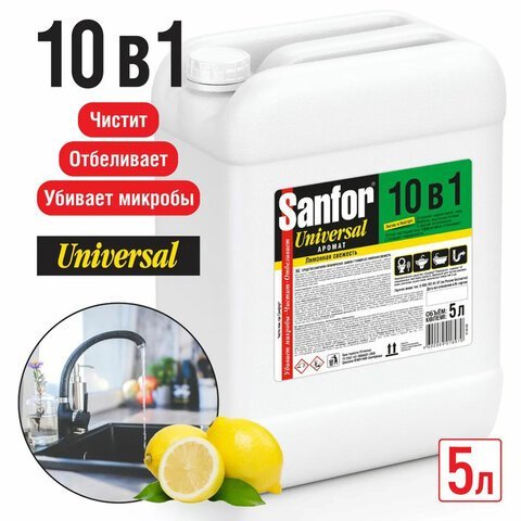 Чистящее средство 5 л, SANFOR 10 в 1 Universal "Лимонная свежесть", 22055