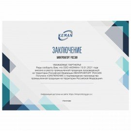 Картридж с жидким мылом одноразовый (Система S2) "Нейтральное", бесцветное, 0,475 л, KEMAN, 100024-БЦ475