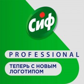 Чистящее средство крем 750 мл, CIF PROFESSIONAL "Active Fresh"