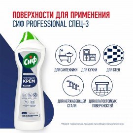 Чистящее средство крем 750 мл, CIF PROFESSIONAL "Active Fresh"