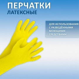 Перчатки МНОГОРАЗОВЫЕ резиновые AZUR "Бюджет", без хлопчатобумажного напыления, M (средний), желтые, вес 30 г, 92120
