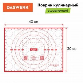Коврик силиконовый для раскатки/запекания 30х40 см, красный, DASWERK, 608424