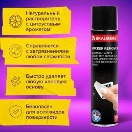 Удалитель наклеек, этикеток, следов клея, битума, антискотч-спрей BRAUBERG SUPER, 400 мл, 608433