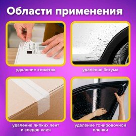 Удалитель наклеек, этикеток, следов клея, битума, антискотч-спрей BRAUBERG SUPER, 400 мл, 608433