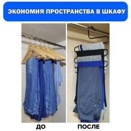 Вешалка для брюк и одежды "ЗМЕЙКА", КОМПЛЕКТ 2 шт., 5 секций, размер 34х36 см, черные, BRABIX, 608464