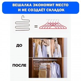 Вешалка для брюк и одежды "ЗМЕЙКА", КОМПЛЕКТ 2 шт., 5 секций, размер 34х36 см, черные, BRABIX, 608464