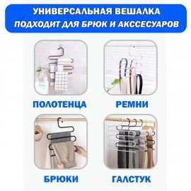 Вешалка для брюк и одежды "ЗМЕЙКА", КОМПЛЕКТ 2 шт., 5 секций, размер 34х36 см, черные, BRABIX, 608464