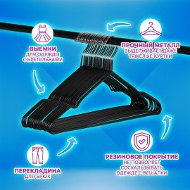 Вешалки-плечики для одежды, размер 48-50, металл, антискользящие, КОМПЛЕКТ 20 шт., черные, BRABIX PREMIUM, 608468