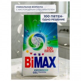 Стиральный порошок-автомат 9 кг, BIMAX "100 пятен"