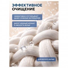 Стиральный порошок автомат 9 кг, БИОЛАН "Белые цветы"