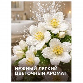 Стиральный порошок автомат 9 кг, БИОЛАН "Белые цветы"