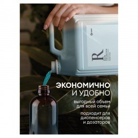 Шампунь-гель для душа 5 л, GRASS "ROOM 2 в 1", канистра, 125493