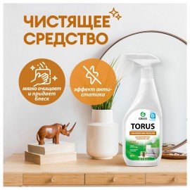 Полироль для мебели 600 мл GRASS TORUS "Антипыль", распылитель, 219600