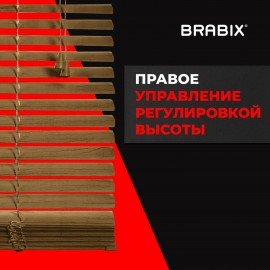 Жалюзи горизонтальные BRABIX 65х155 см, ПЛАСТИК, под дерево, бежевый, 608621