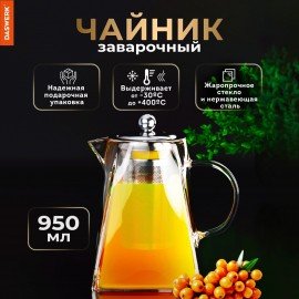 Чайник заварочный 950 мл, жаропрочное стекло, металлическая колба-заварник, DASWERK, 608647